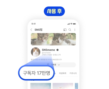 유튜브 구독자 늘리기 후의 수치를 보여주는 이미지