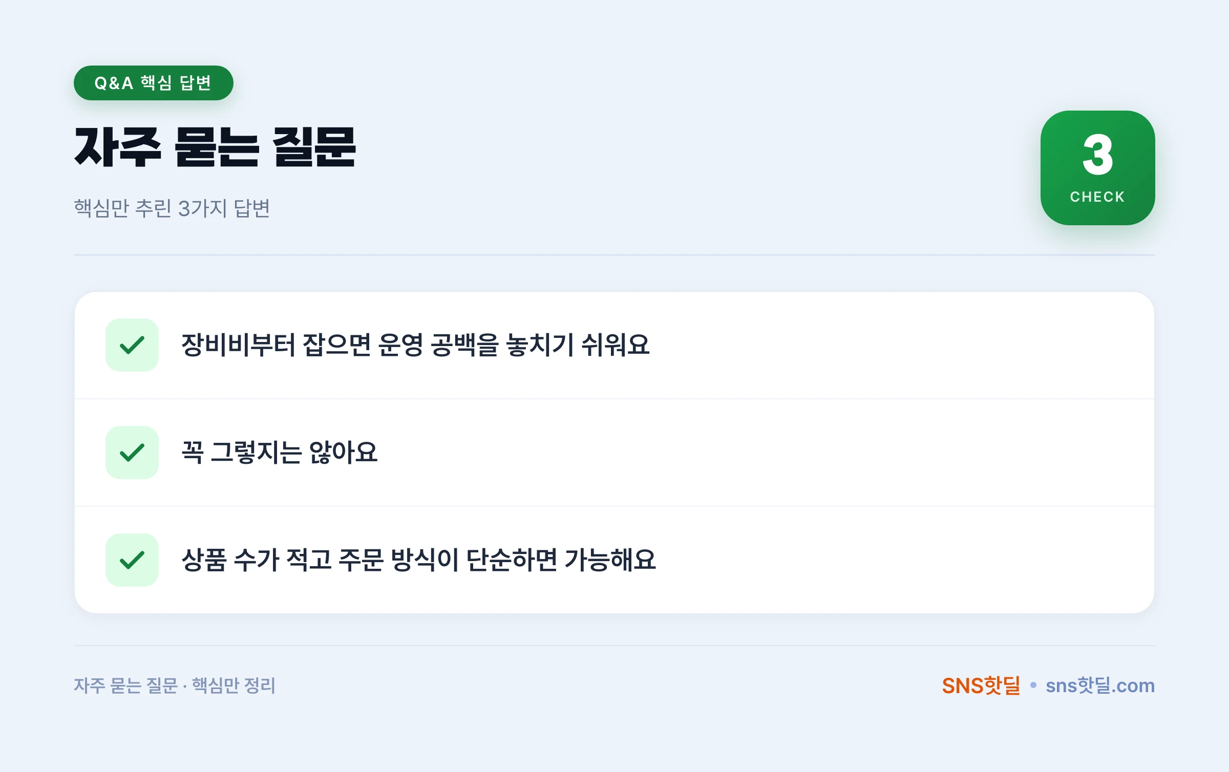 페이스북 라이브 커머스 준비 비용을 망치는 실수 7가지 핵심 포인트 인포그래픽