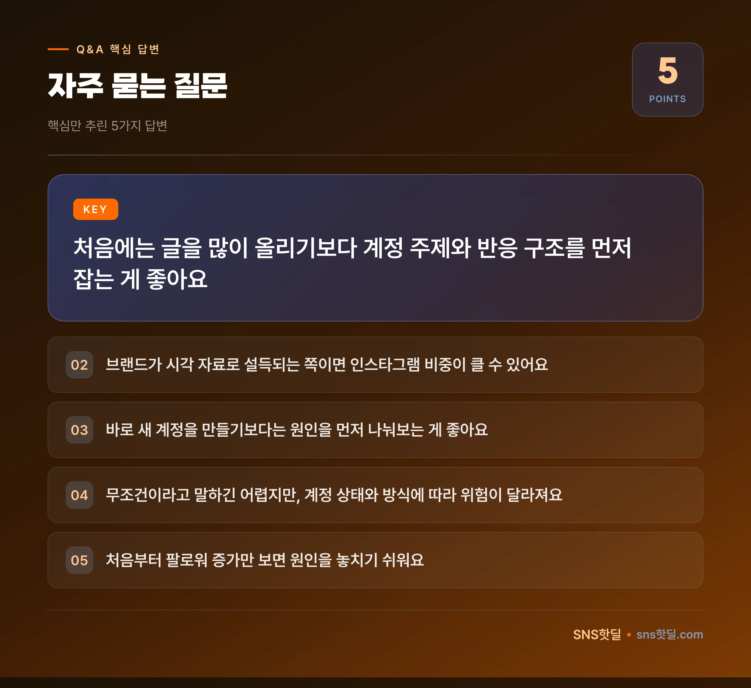 스레드 팔로워 늘리기 로드맵: 처음 온 사람을 위한 읽는 순서 핵심 포인트 인포그래픽