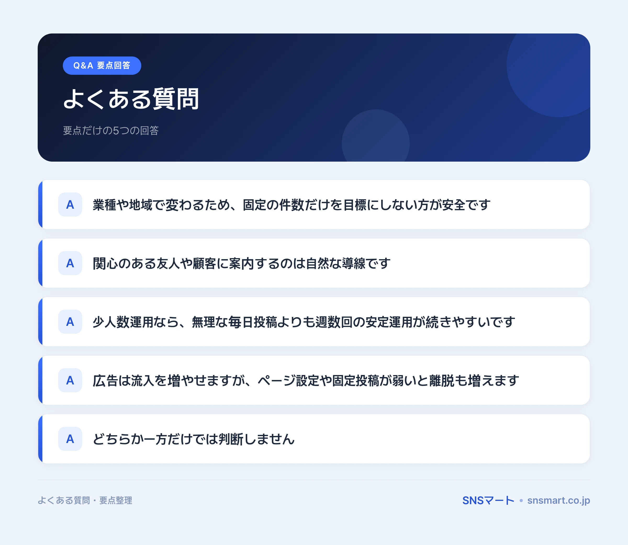 Facebook ページ いいね 増やす6ステップ｜伸びない原因の直し方 イラスト
