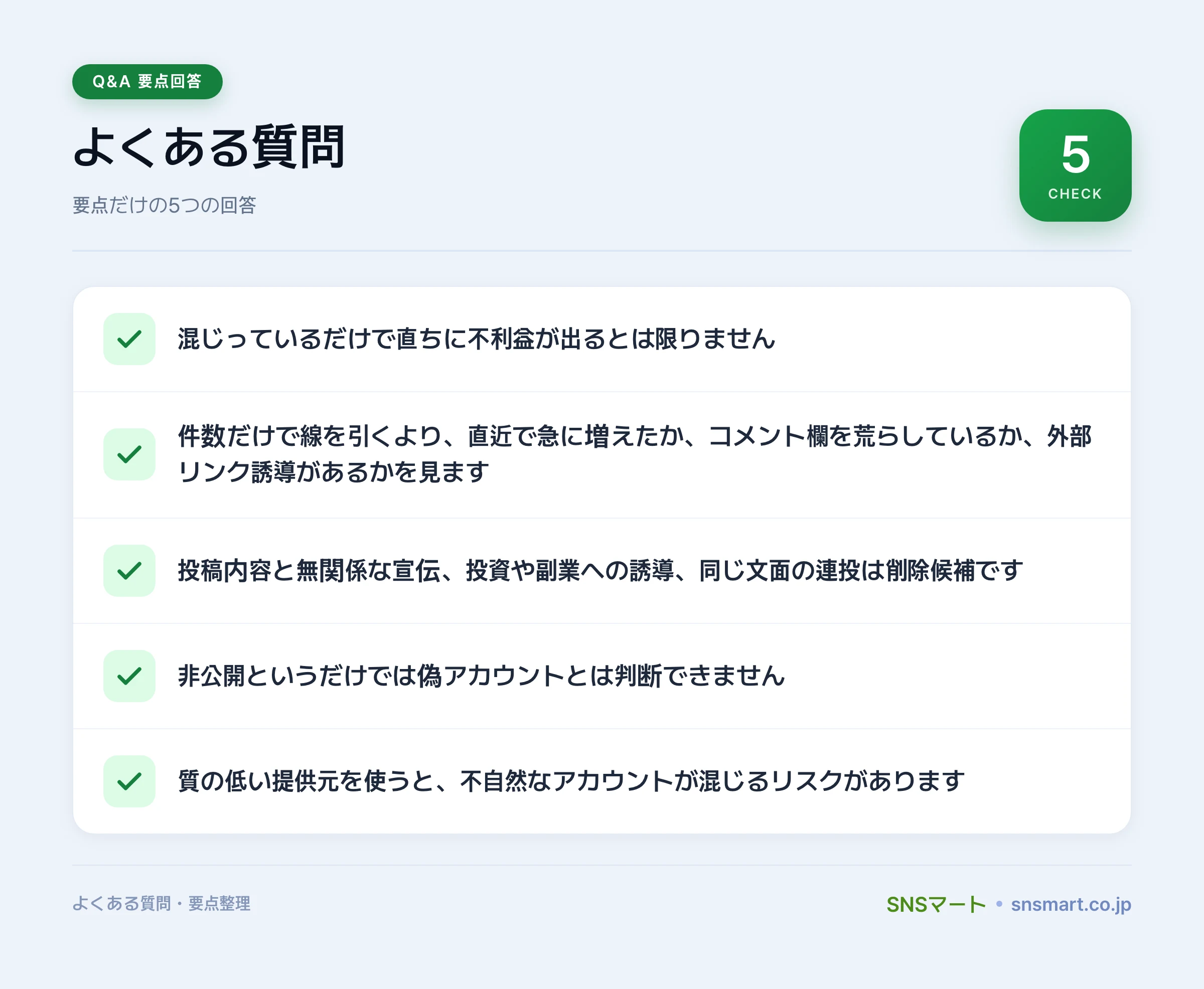 インスタのボット・偽アカウントの見分け方は何から見るべきか イラスト