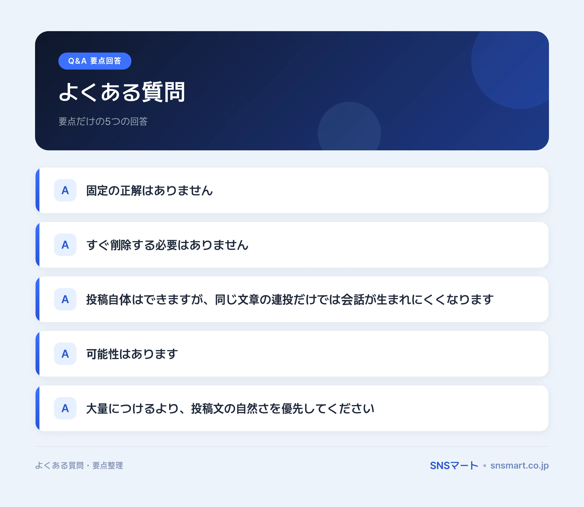 2026 Threads アルゴリズムの変化で何が変わる？ イラスト