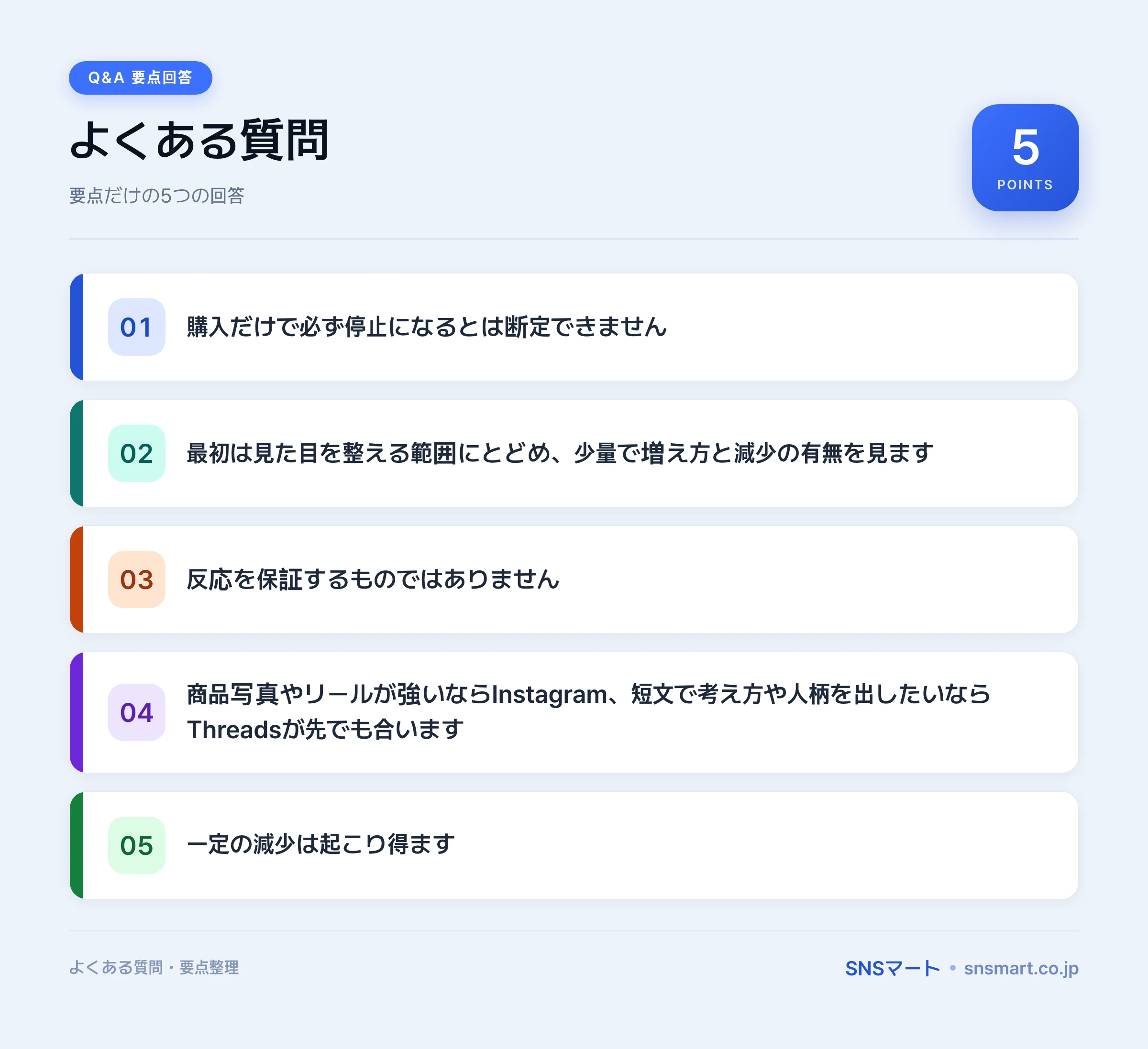 Threads フォロワー 購入は大丈夫か、自力運用とどちらを先に見るか イラスト