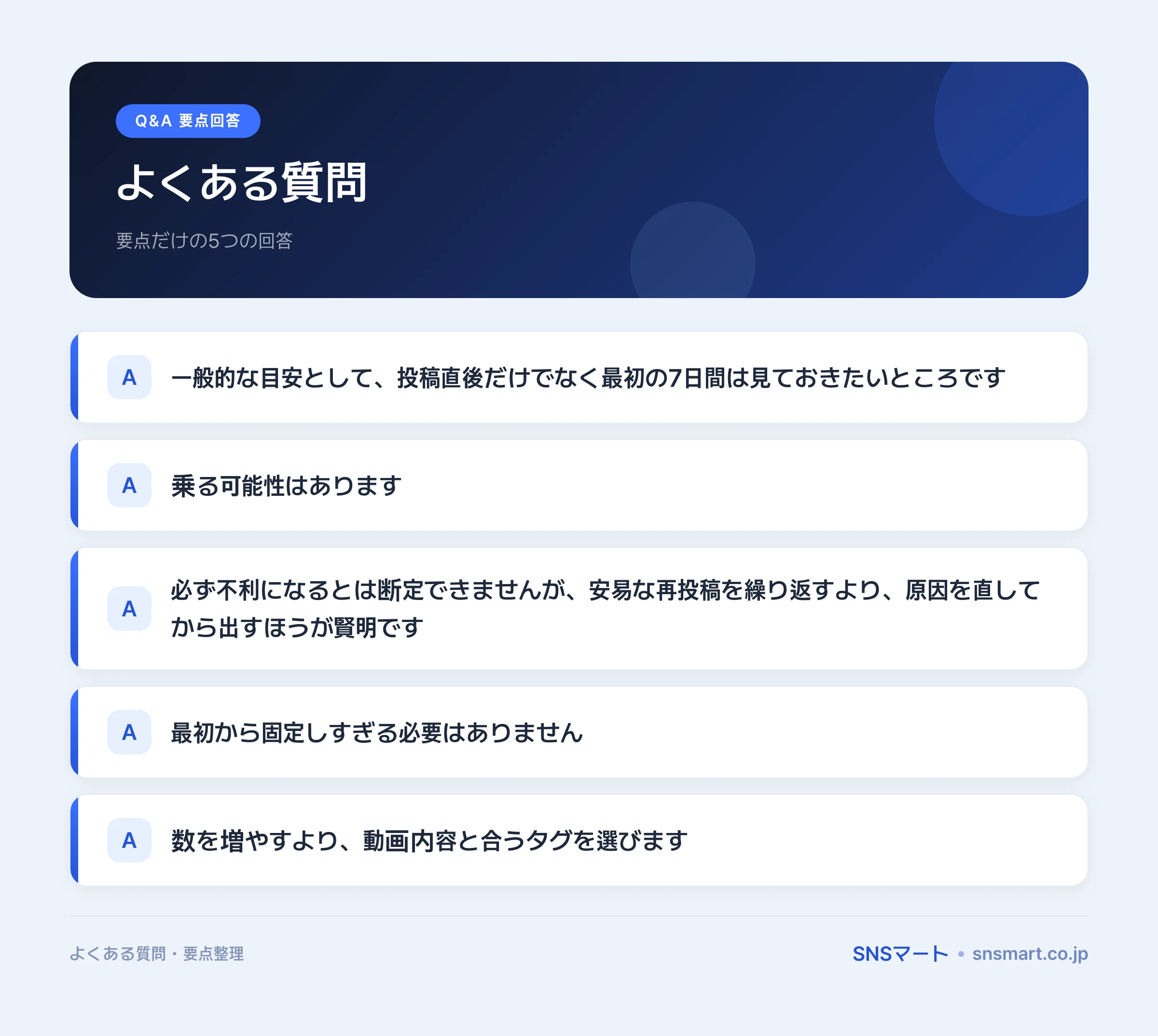 TikTok おすすめに乗る方法の仕組みと判断基準 イラスト