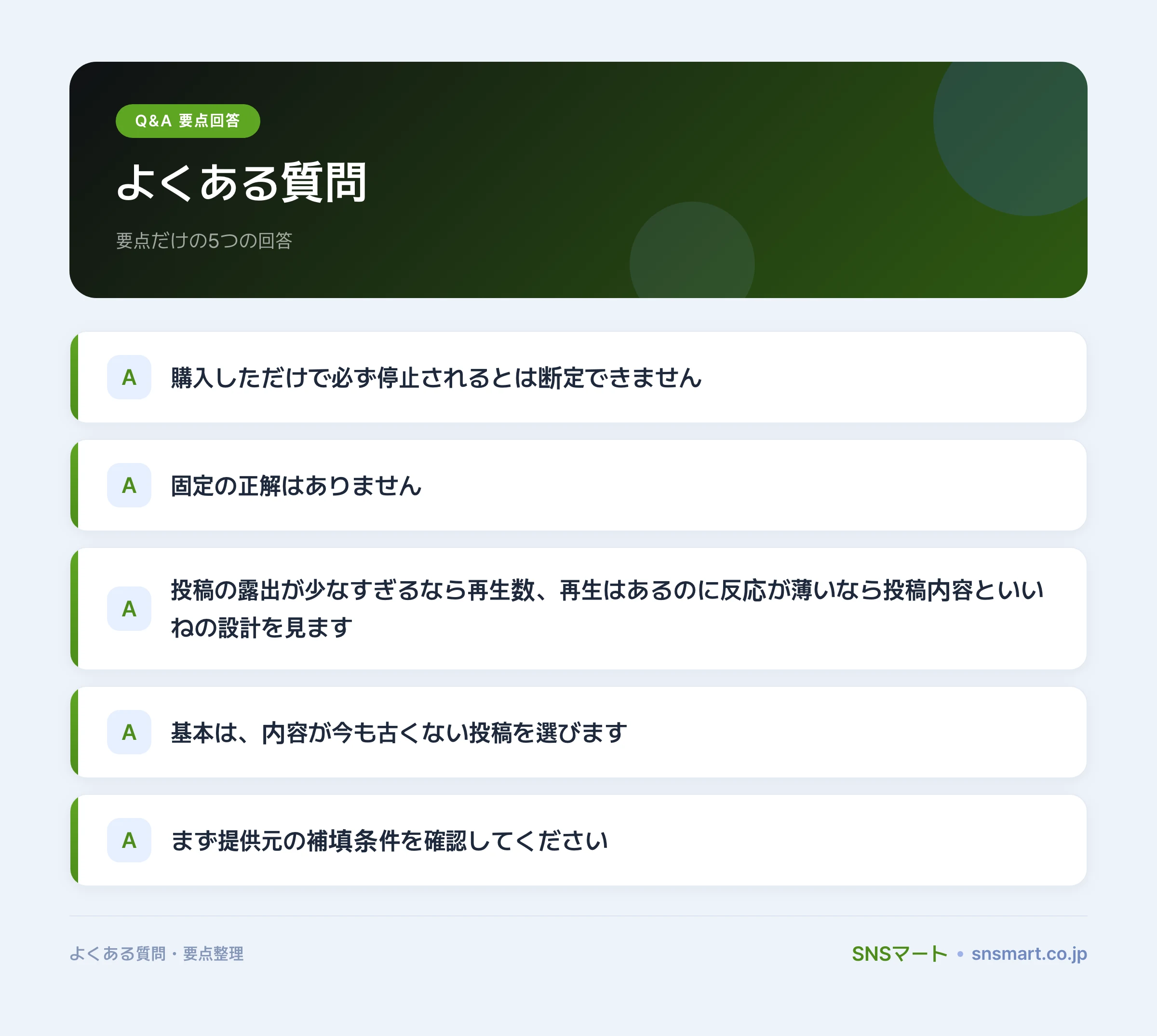 TikTok いいね 購入時の注意点は何から確認するか イラスト
