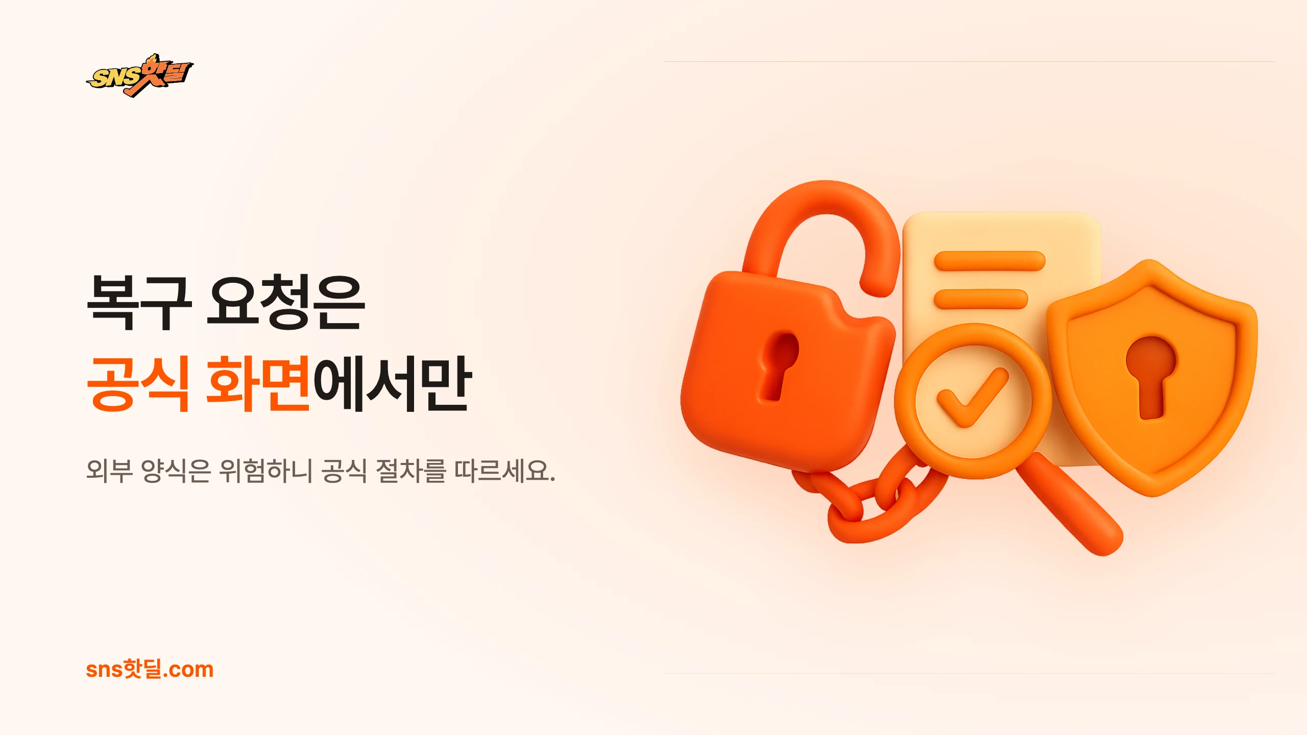 페이스북 계정 제한·정지 대응법의 작동 구조와 판단 기준