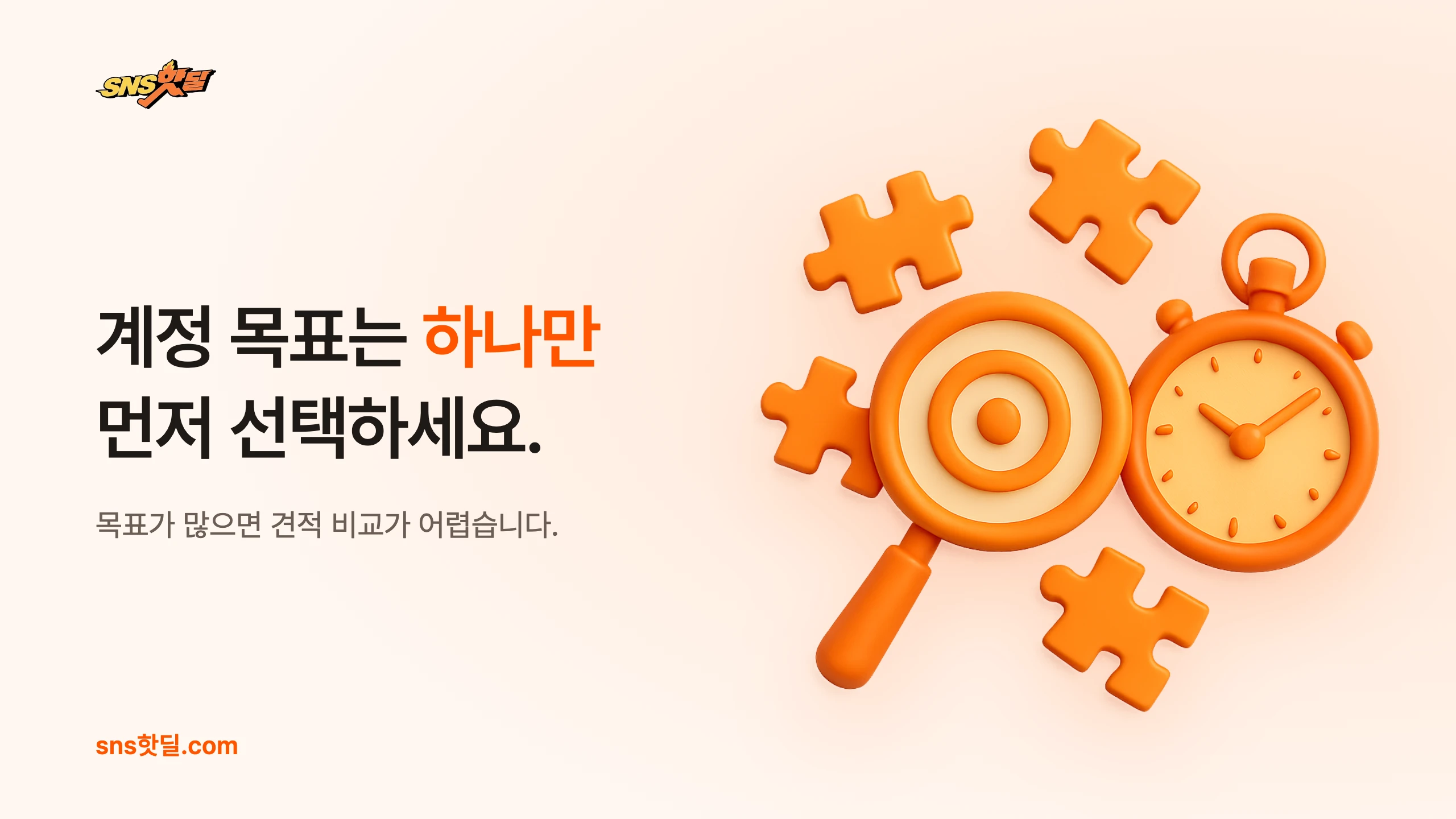 1인 마케터를 위한 스레드 마케팅 서비스 고르는 기준