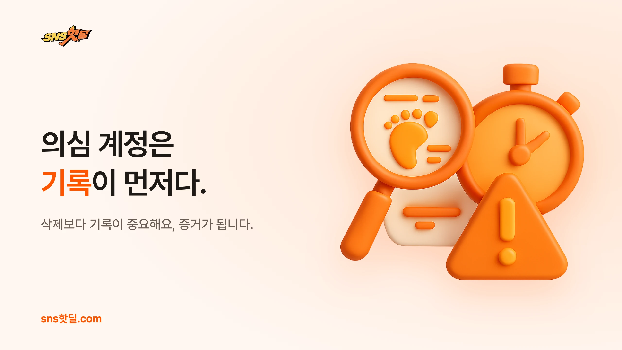 틱톡 봇 트래픽 구분하는 법은 무엇부터 봐야 할까?