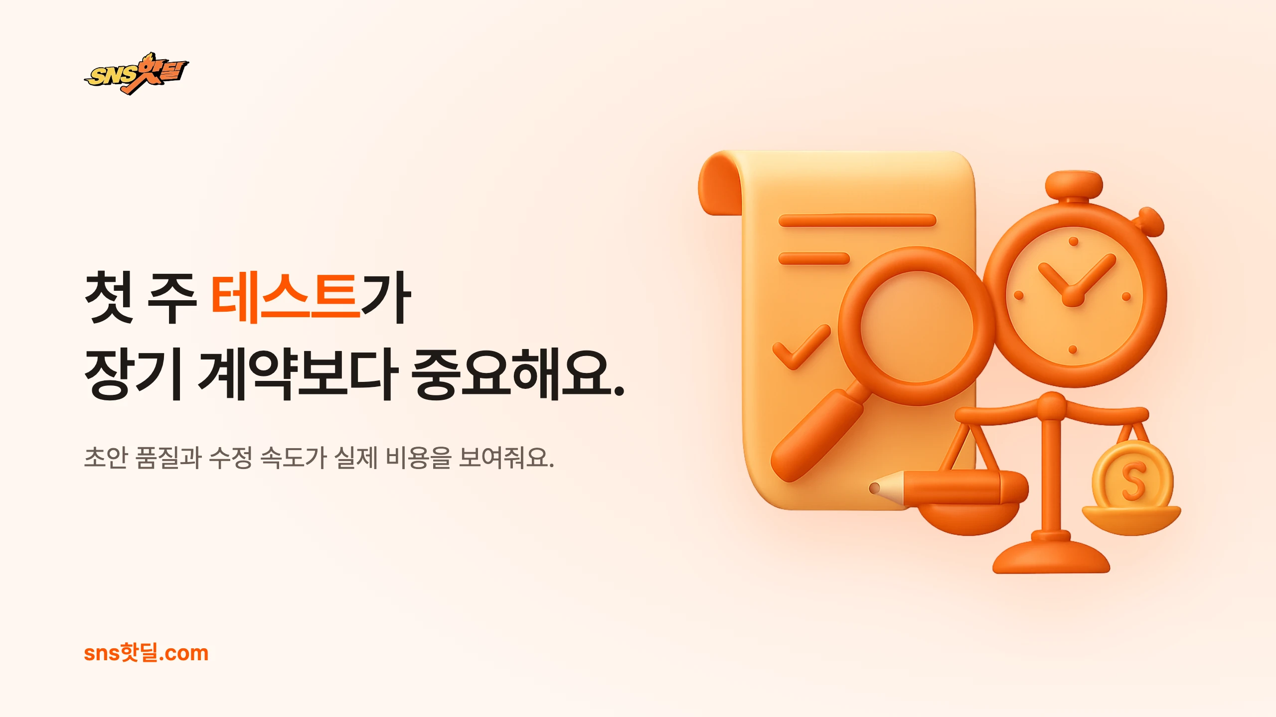 X 콘텐츠 외주 단가 이해하기 6단계 점검 순서