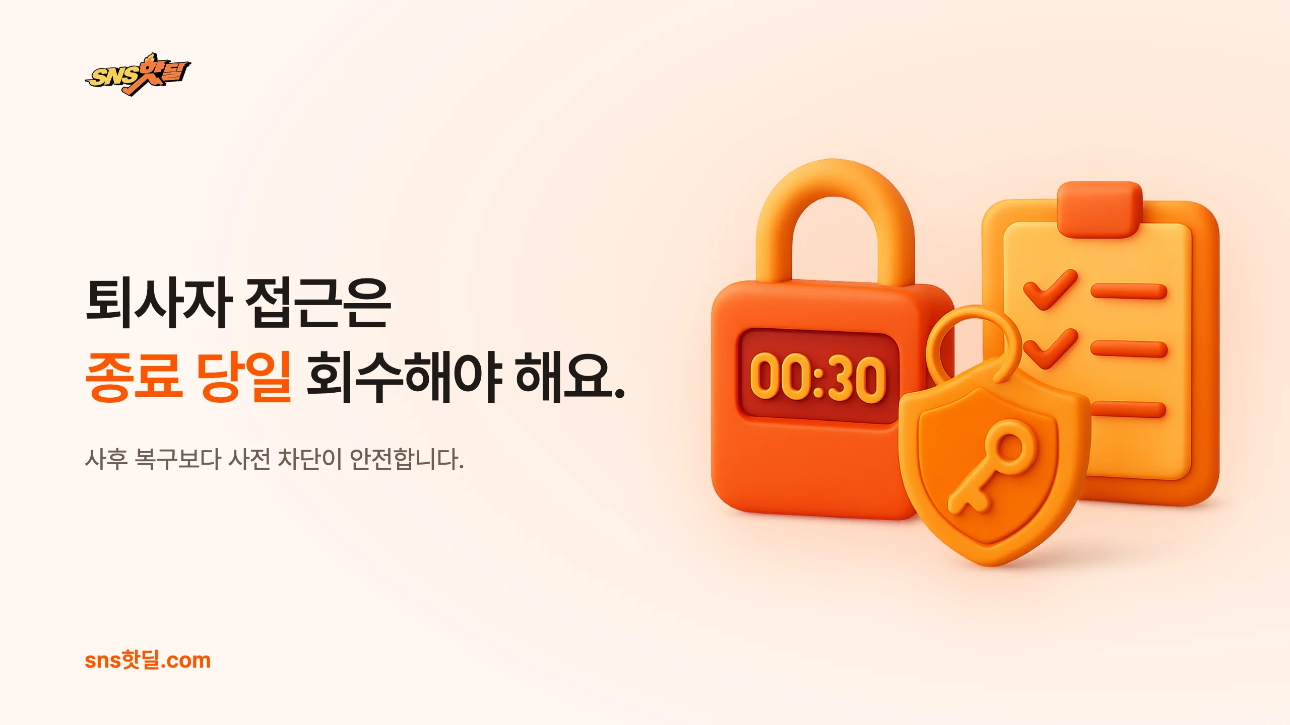 유튜브 채널 권한 관리와 보안 설정, 팀 합류 직후 점검할 것