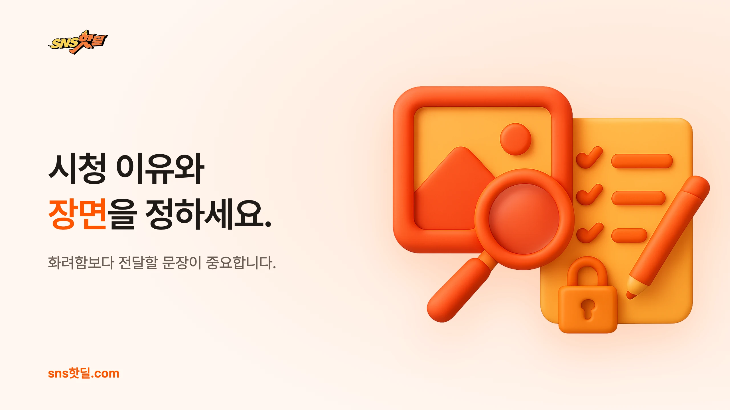 유튜브 썸네일 외주 맡기는 법, 주문 전 확인할 것 8가지