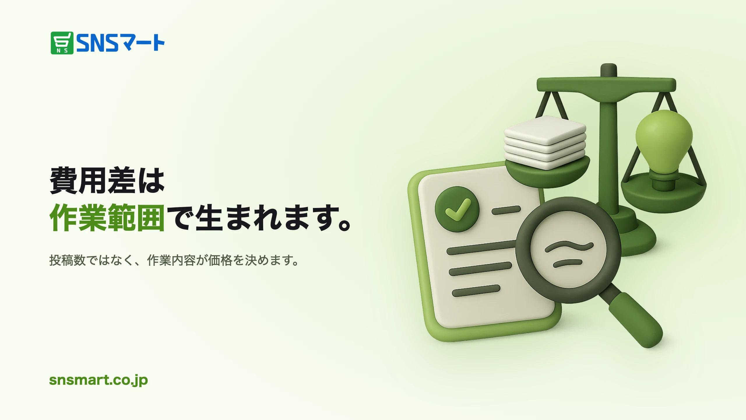 Threadsコンテンツ外注の相場が決まる仕組みと判断基準