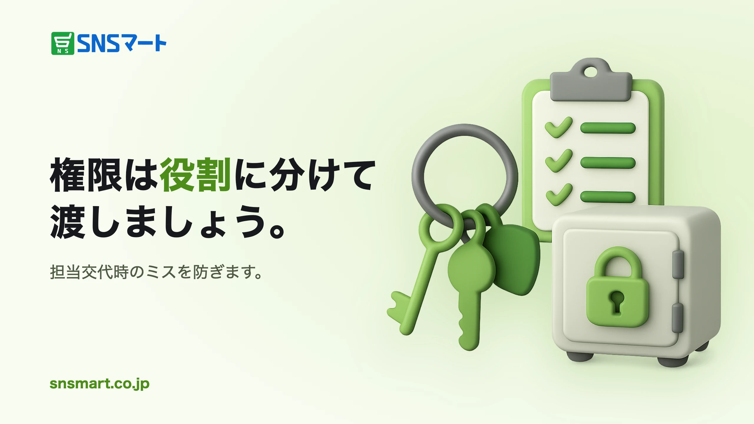 TikTokアカウントの権限管理と引き継ぎで起きるミス7つ