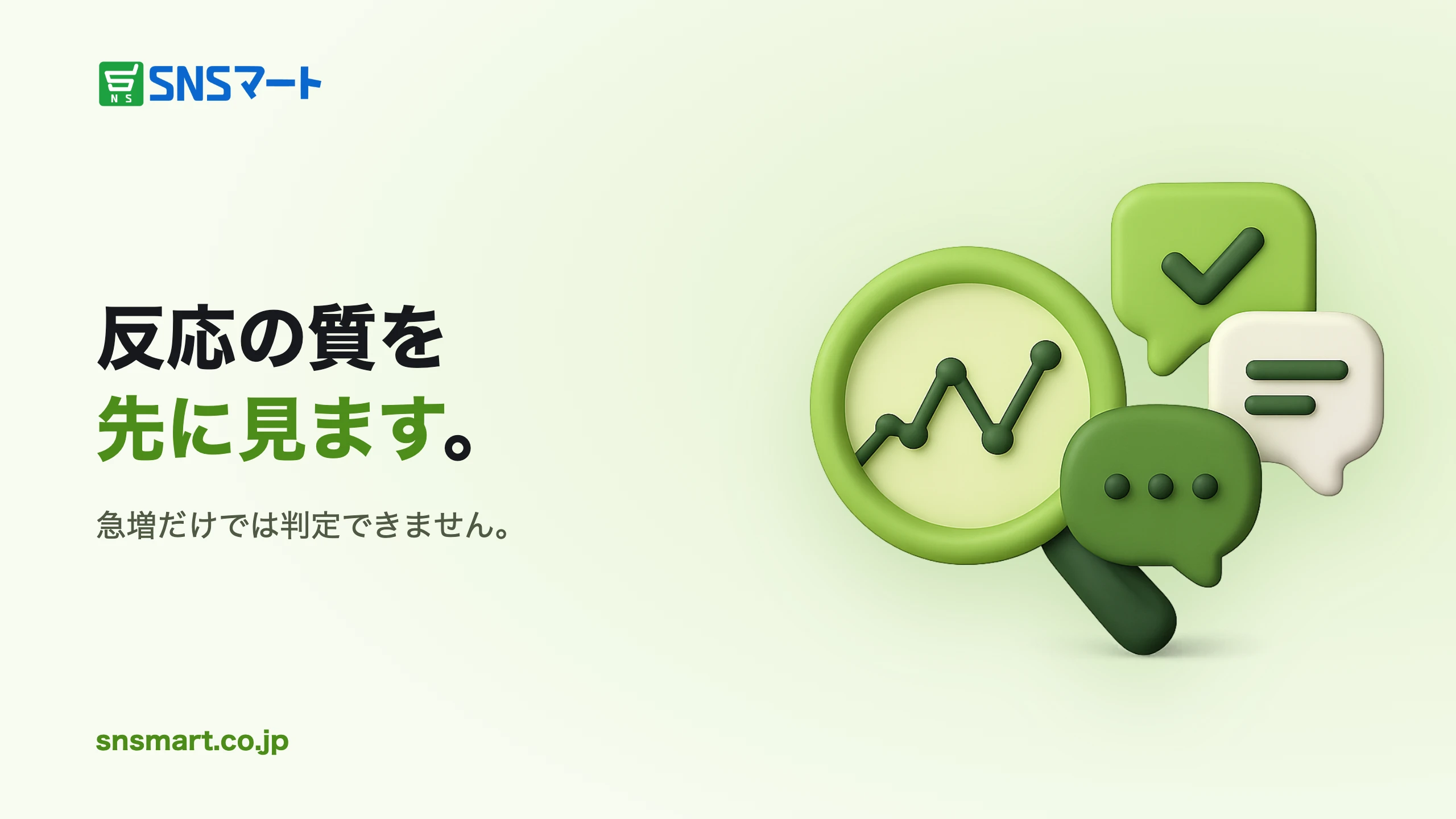 TikTokのボットトラフィックの見分け方と判断基準