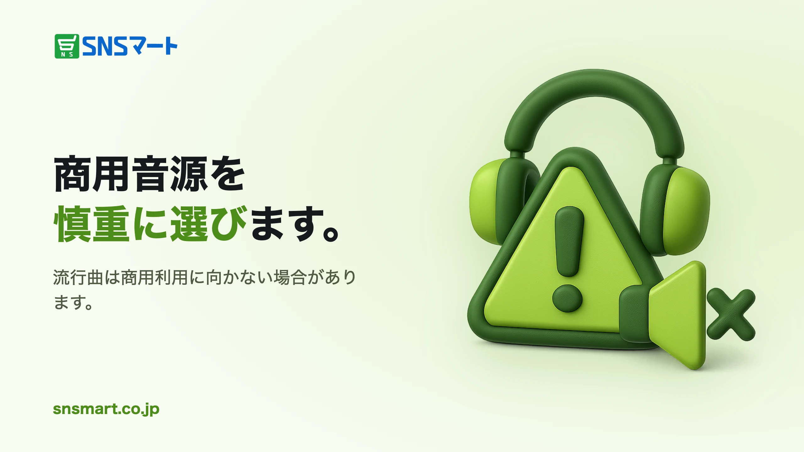 TikTokの著作権と音源のルールで伸びる動画と止まる動画の違い