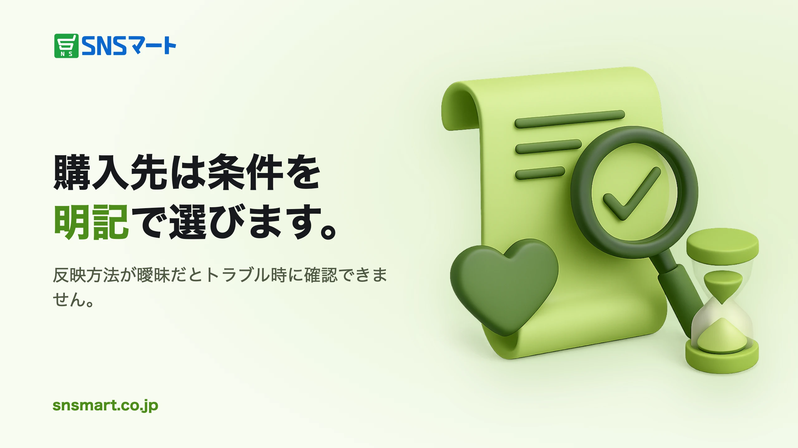 TikTok いいね 購入時の注意点で伸びる投稿と止まる投稿の違い