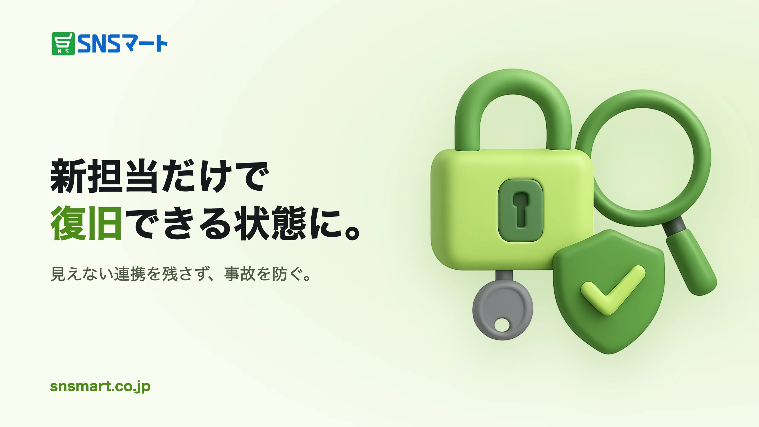 Xアカウント引き継ぎ時の確認事項を7ステップで整理