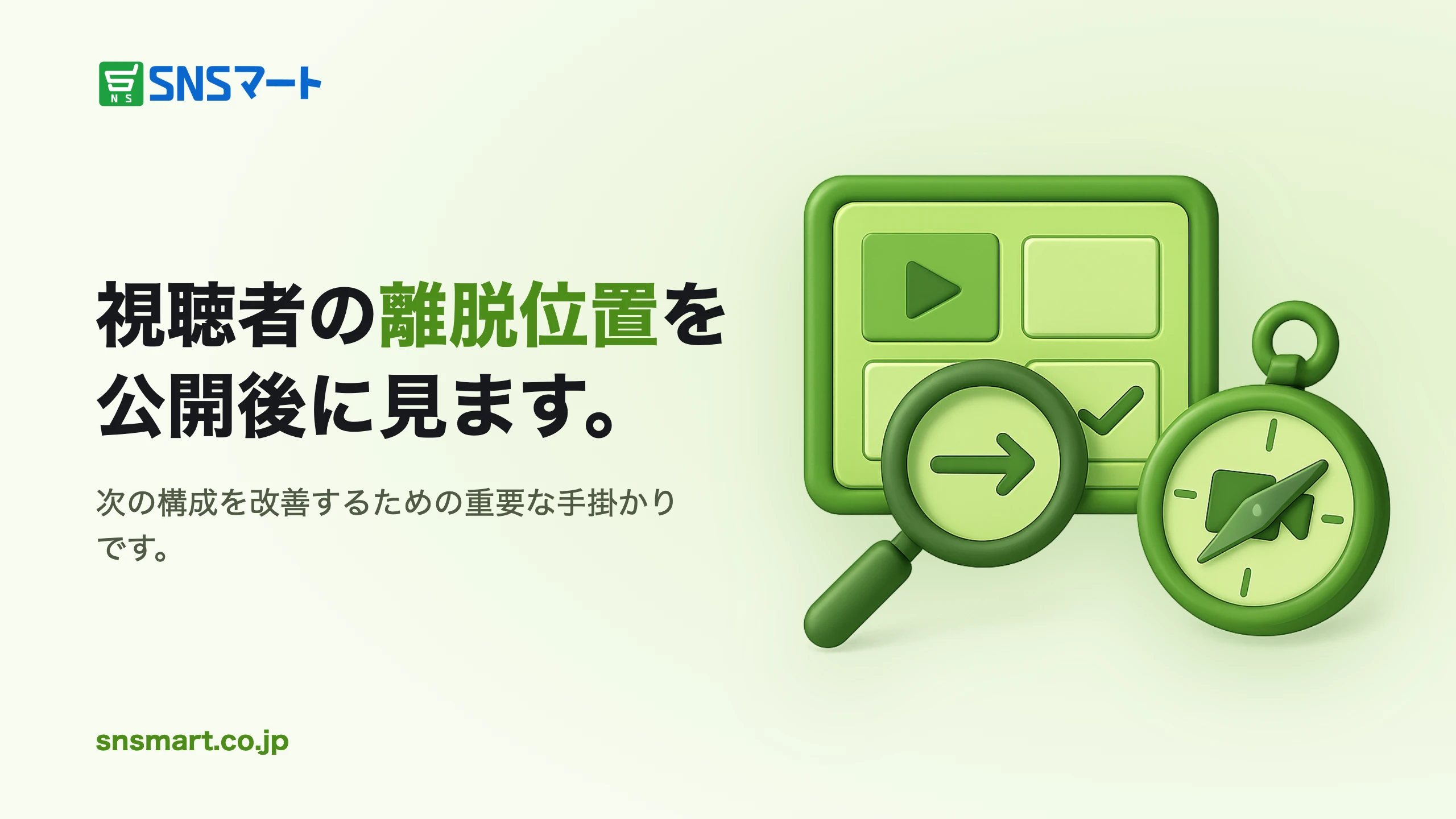 YouTube動画の台本と構成案の作り方は何から固めるか