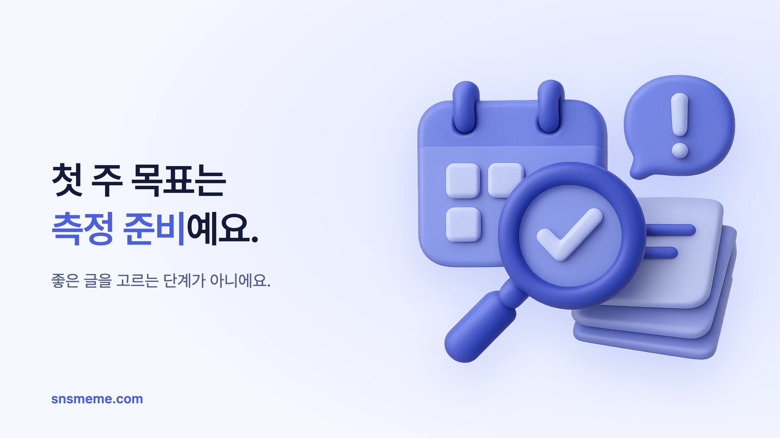 페이스북 페이지 인사이트 읽는 법, 첫 달엔 뭘 봐야 할까? 블로그 썸네일
