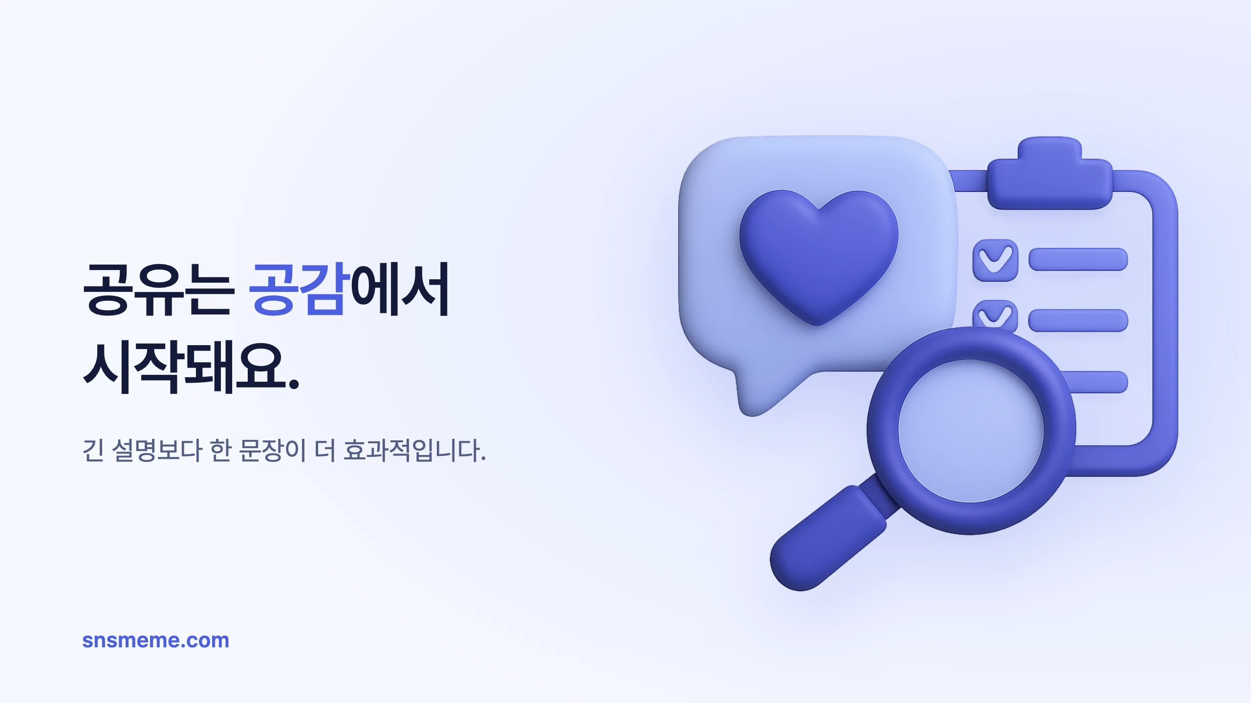 1인 마케터를 위한 페이스북 공유를 부르는 게시물 구조 블로그 썸네일