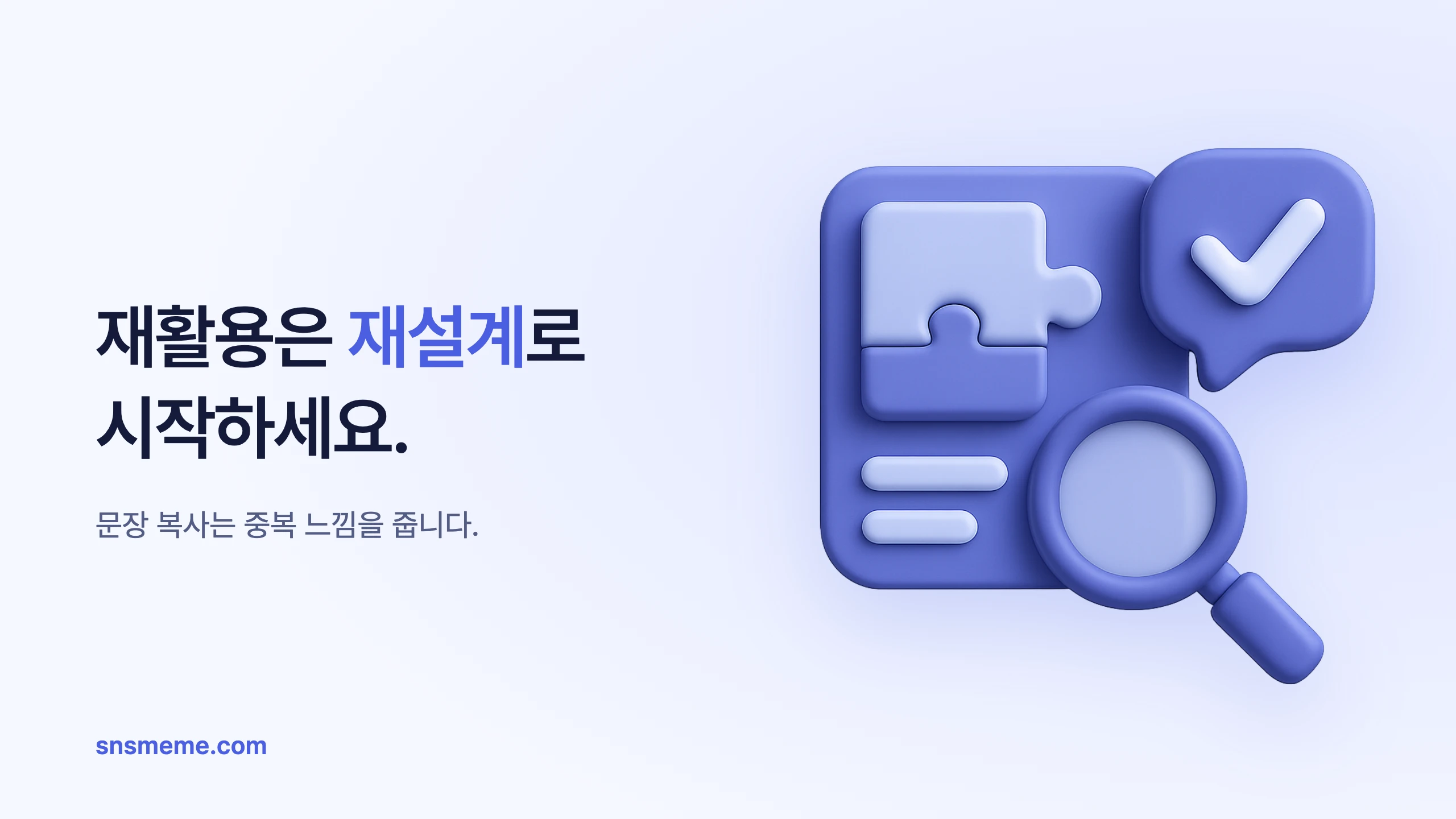 스레드 콘텐츠 재활용 규칙이 작동하는 구조와 기준 블로그 썸네일