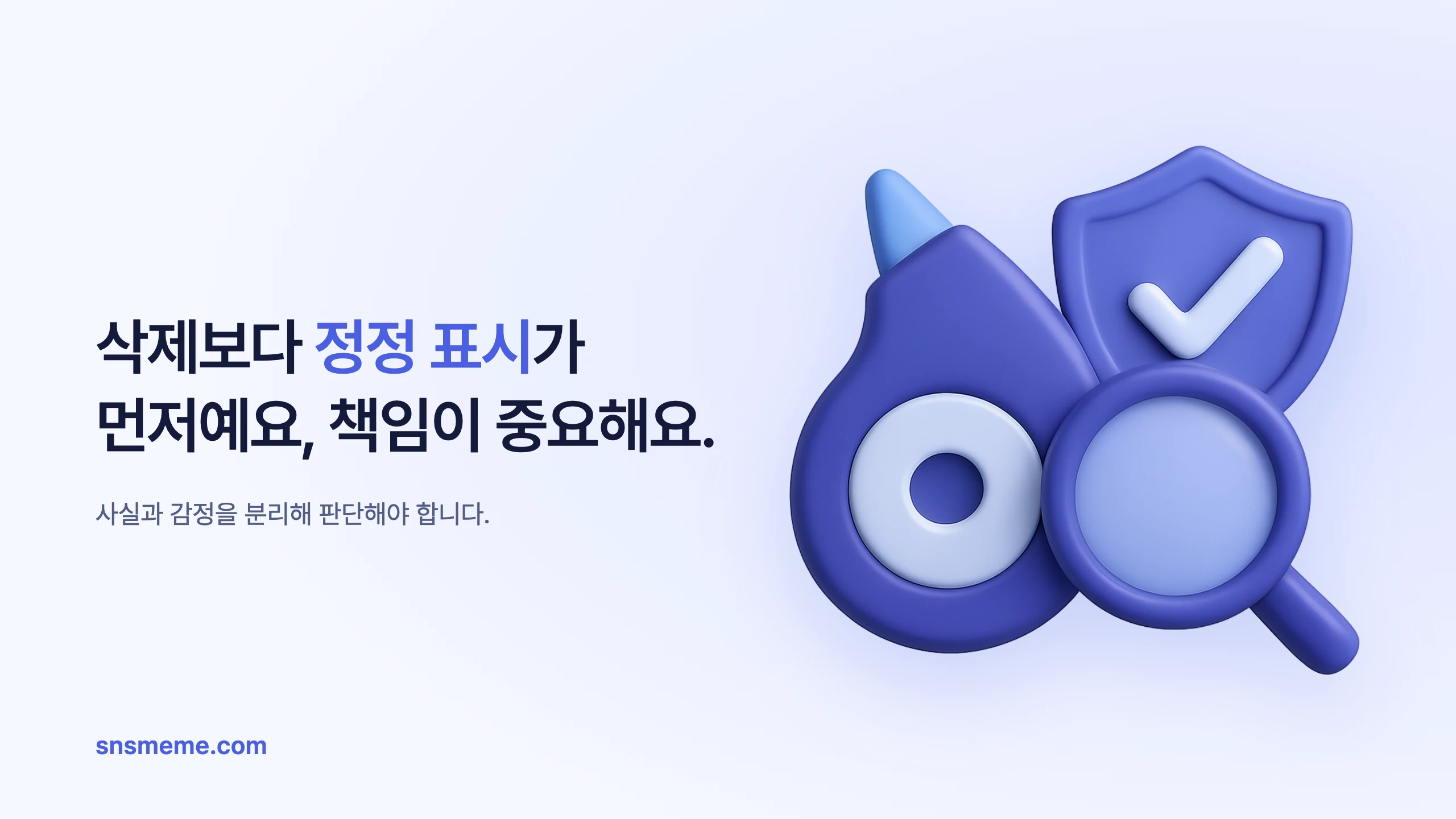 스레드 논란 대응 매뉴얼에서 놓치는 실수 6가지 블로그 썸네일