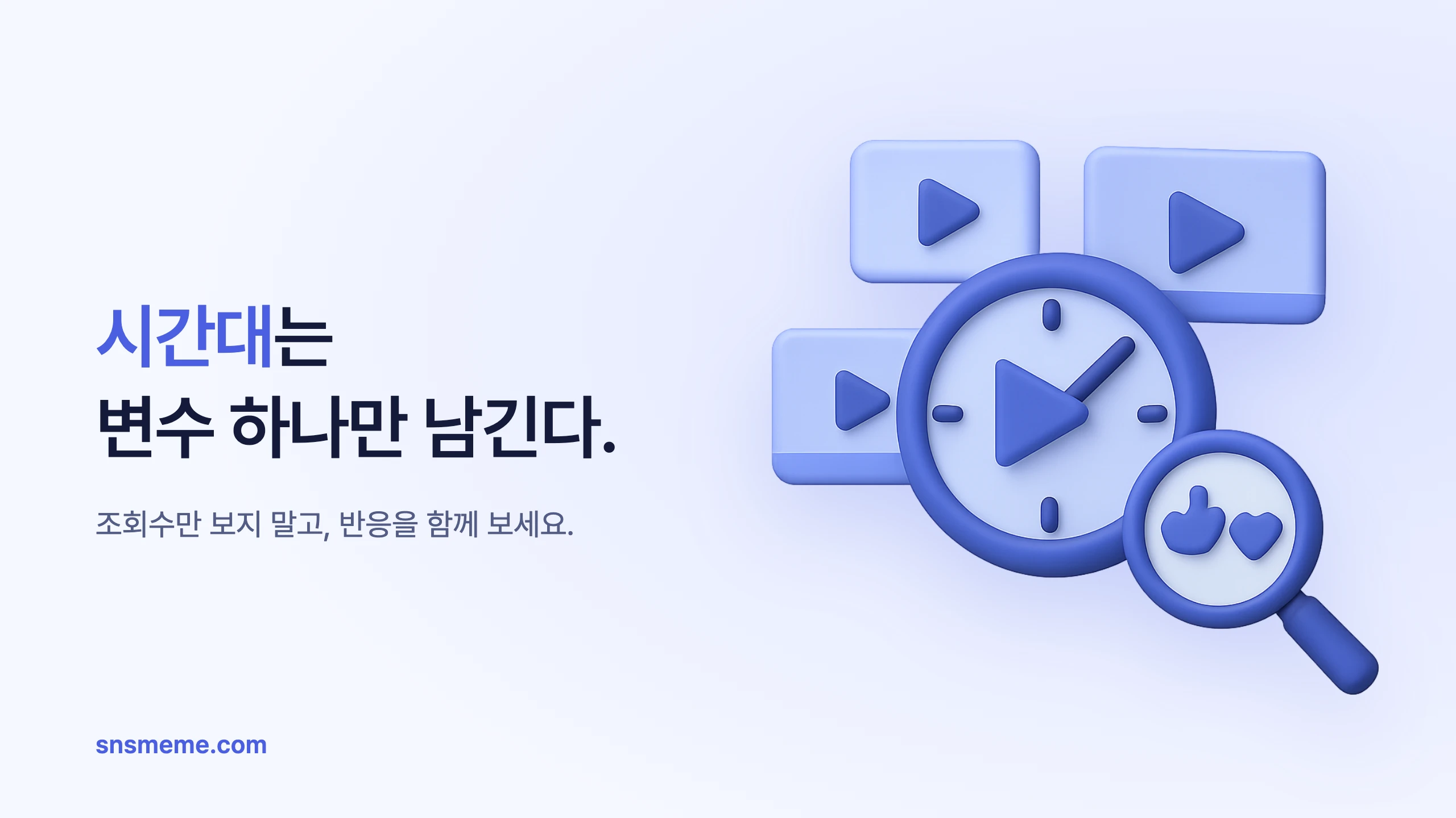 틱톡 게시 시간대 테스트 설계 전 확인할 것 7가지 블로그 썸네일