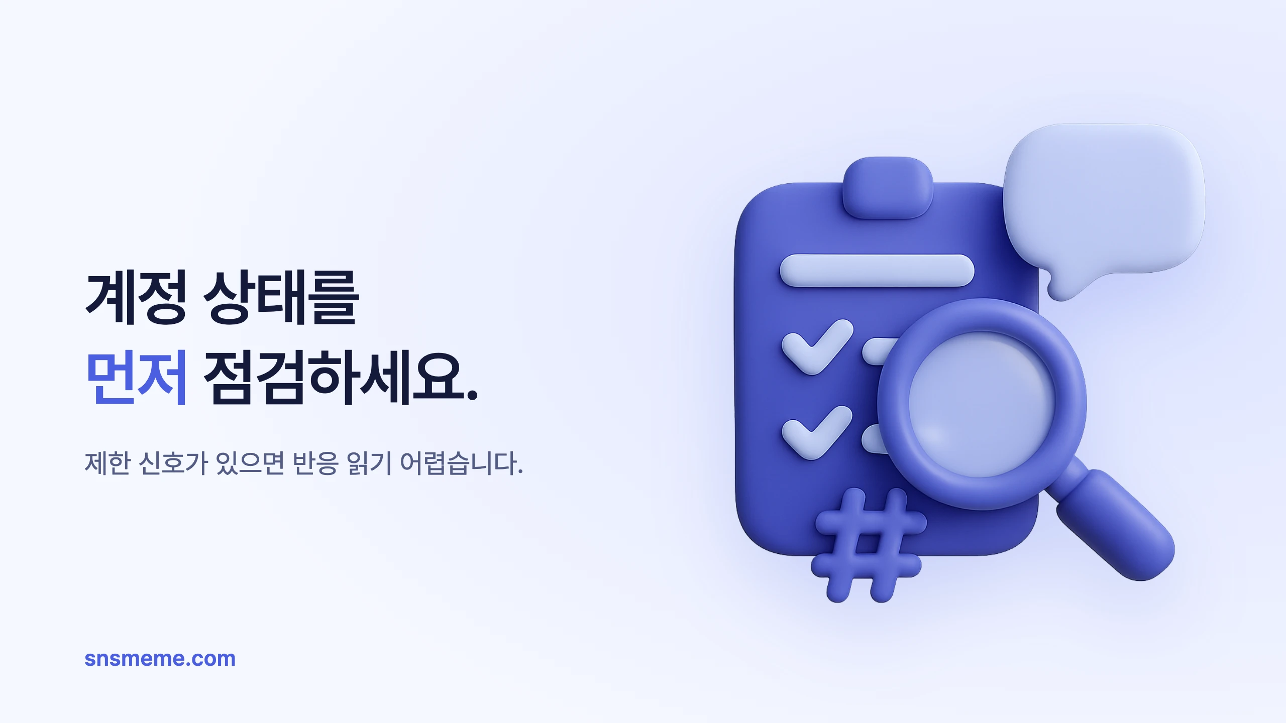 2026 X 알고리즘·추천 타임라인 원리 6단계 점검 순서 블로그 썸네일