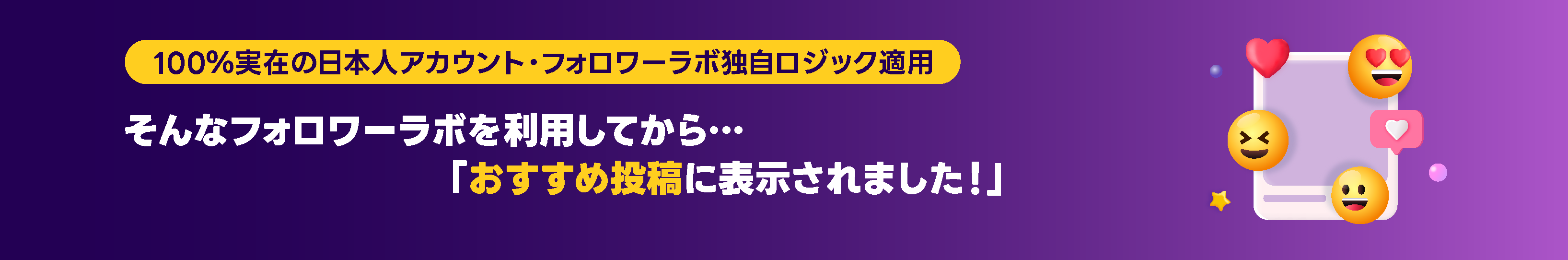 フォロワーLab インスタフォロワー買う・インスタフォロワー購入｜日本人フォロワー増やす