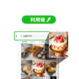 Instagram おすすめタブ上位表示