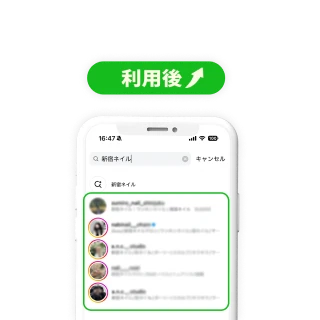Instagram 上位表示