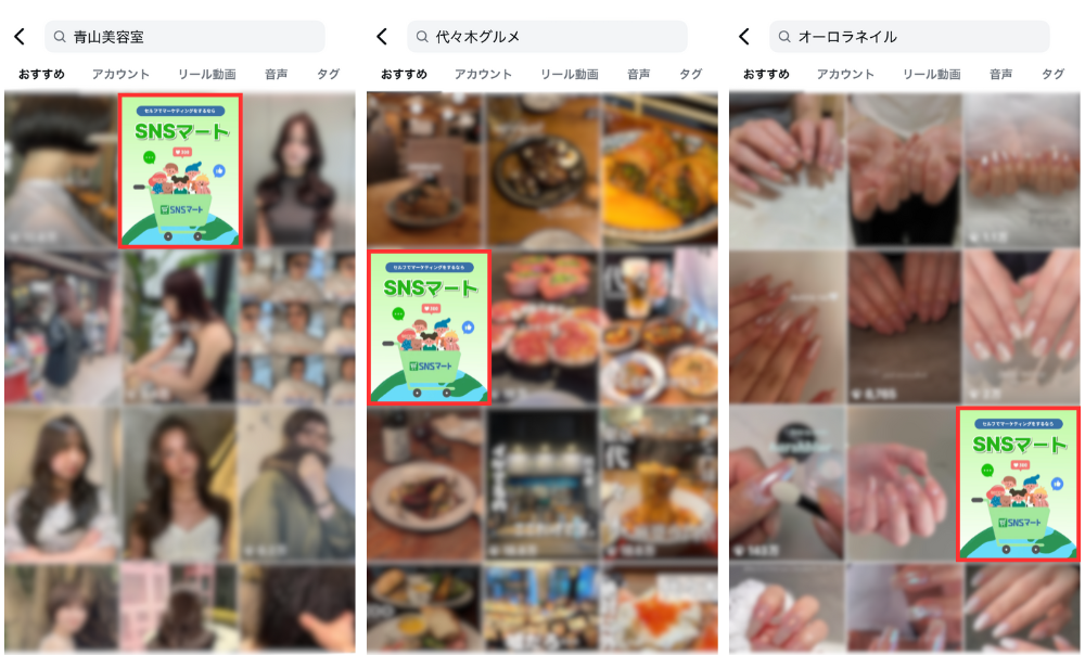 インスタグラムの人気投稿に表示される画像 1