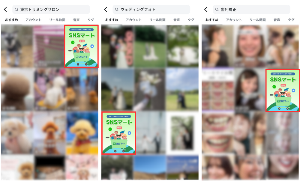 インスタグラムの人気投稿に表示される画像 3