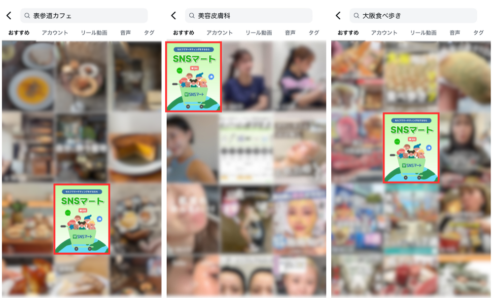 インスタグラムの人気投稿に表示される画像 4