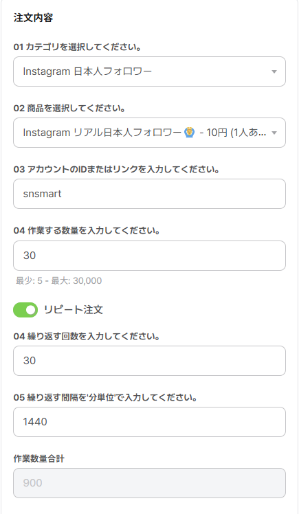 トラフィック流入とアカウント評価の向上 guide 1