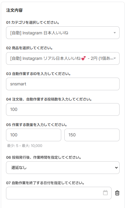トラフィック流入とアカウント評価の向上 guide 2