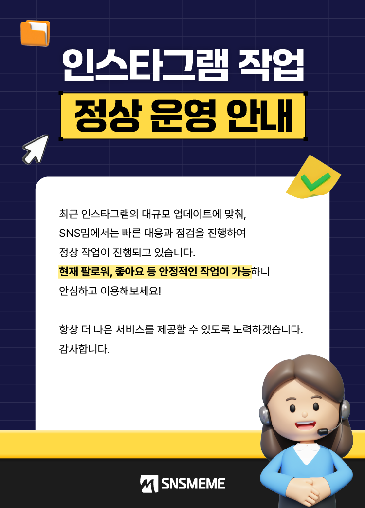 시스템 점검 첫 팝업